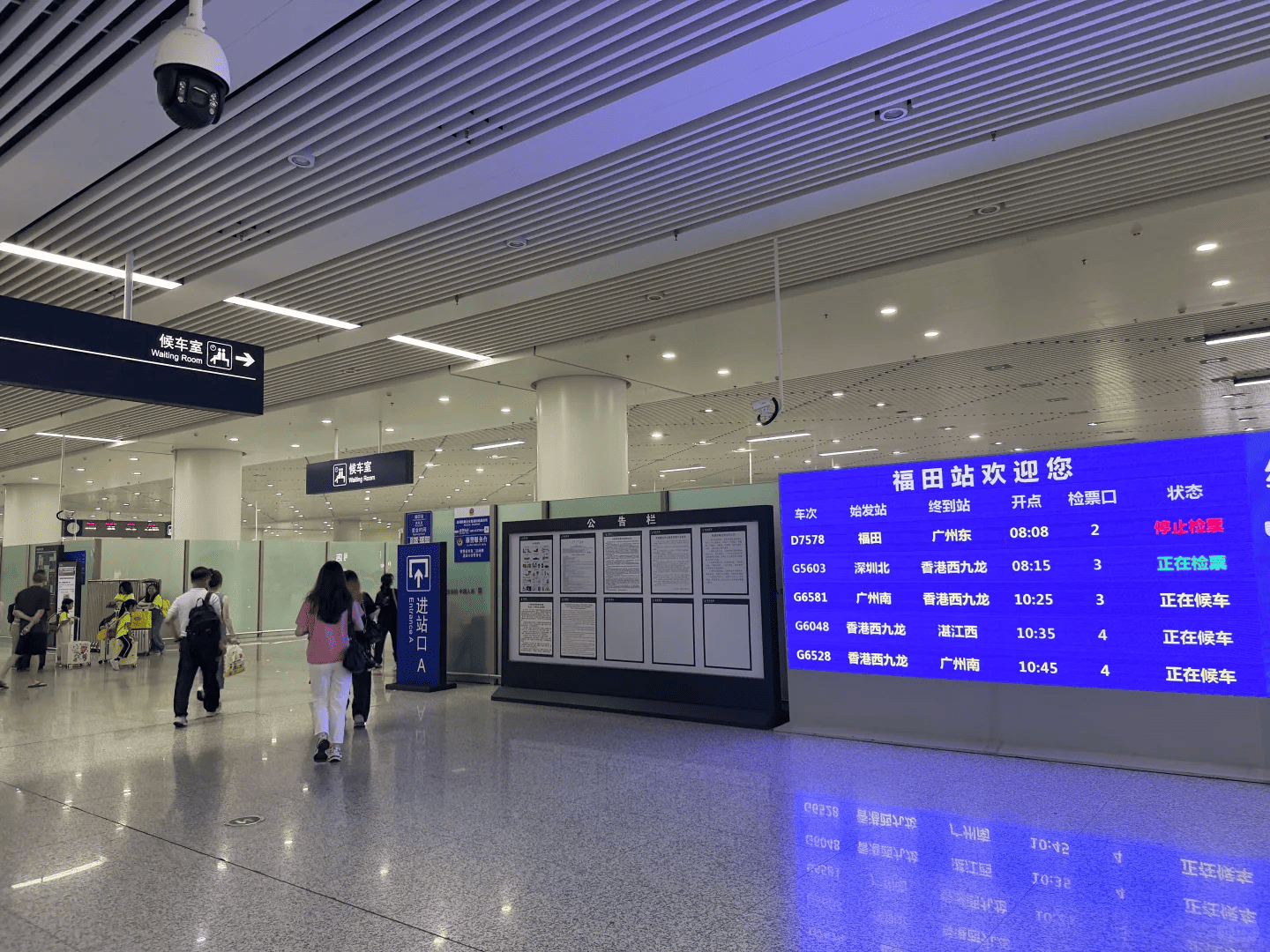 Futian Station to Hong Kong West Kowloon: Step-by-Step Guide 3 Railway waiting room entrance and departure board at Futian Station